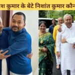Nishant kumar - Nitish Kumar